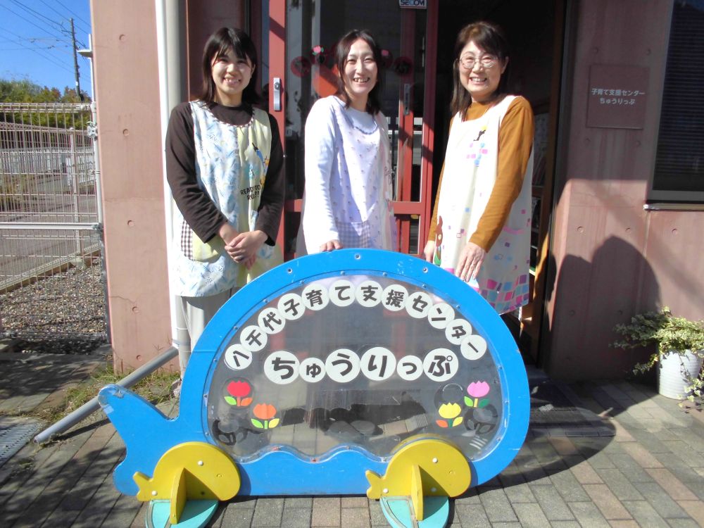 「ちゅうりっぷ」職員のみなさん（写真中央：山岸さん）